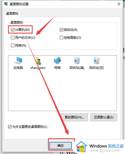 新装win10没有我的电脑怎么回事_新装win10怎么显示我的电脑