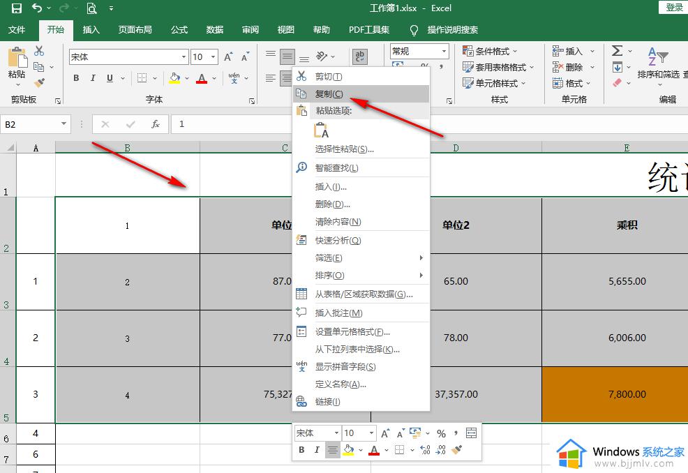 excel行列怎么换位置_excel怎么进行行列互换