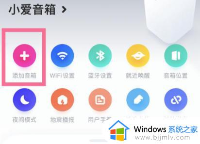 小爱同学怎么连接wifi_小爱同学连接wifi无线网络的方法