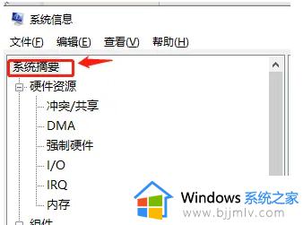 win11怎么看主板型号_win11主板型号在哪看