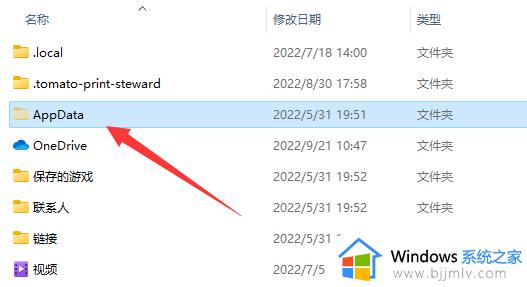 win11appdata在哪_win11appdata文件夹在哪里