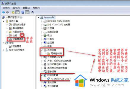 win7更改适配器设置没有无线网络连接怎么回事_win7电脑更改适配器设置没有无线网络如何解决