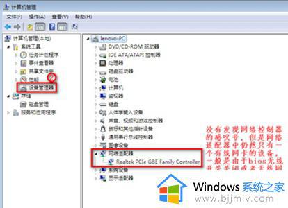 win7更改适配器设置没有无线网络连接怎么回事_win7电脑更改适配器设置没有无线网络如何解决