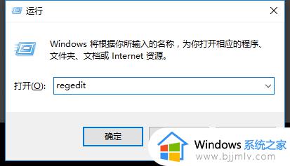 windows10打开注册表编辑器详细步骤_windows10注册表编辑器在哪里打开