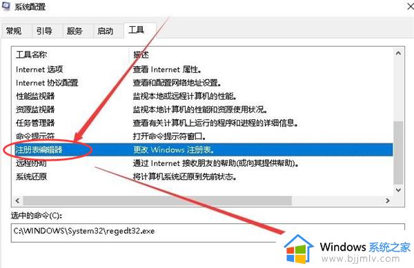 windows10打开注册表编辑器详细步骤_windows10注册表编辑器在哪里打开