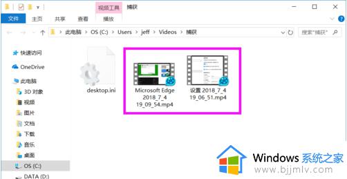 win10录屏文件在哪_win10录屏的文件保存在哪里