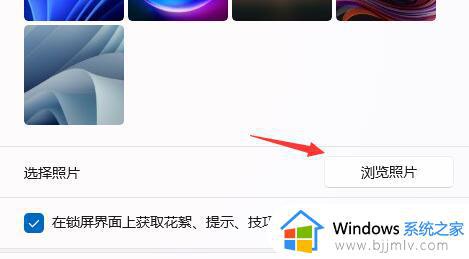 win11开机画面怎么设置_windows11设置开机启动画面的步骤