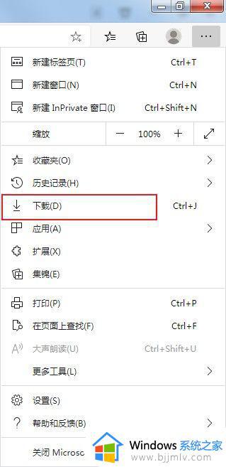 edge浏览器怎么更改下载位置_microsoft edge更改下载路径的步骤