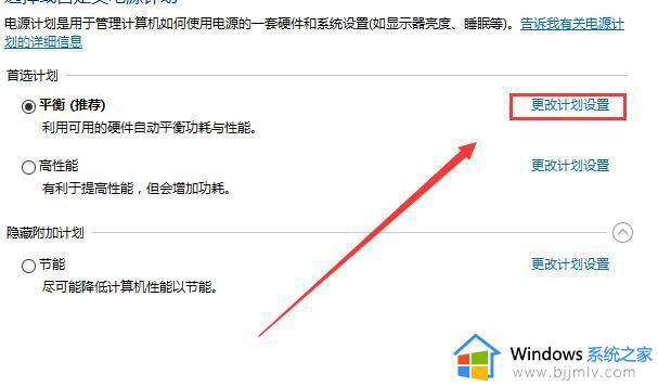 电源已接通未充电怎么办win10_win10电源已接通未充电的修复教程