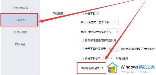 迅雷一下载就断网怎么回事_迅雷开始下载就断网的解决方法