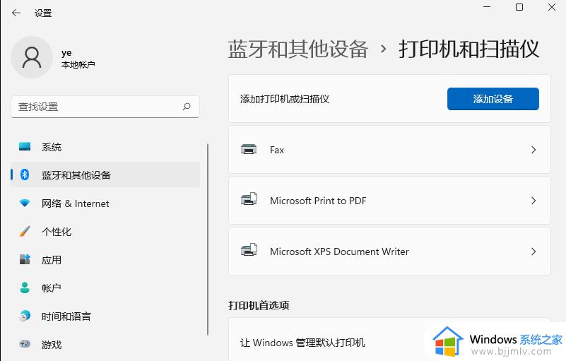 0x000006d9错误无法保存打印机设置怎么办win11_win11打印机出现0x000006d9错误无法保存打印机设置如何解决