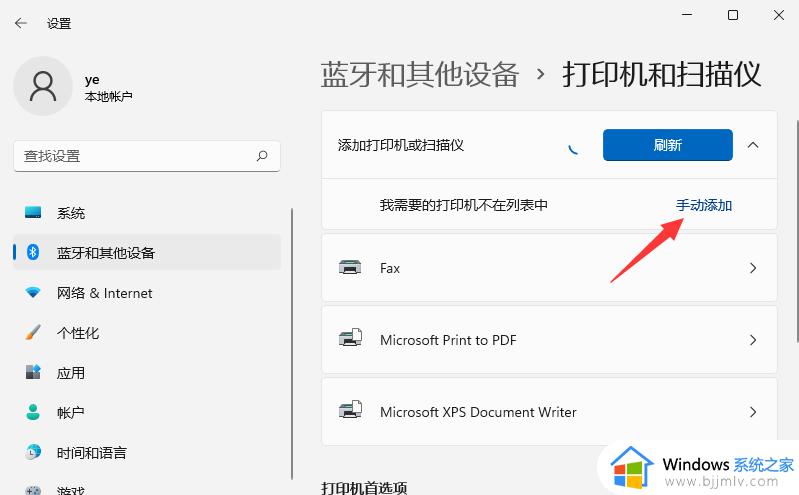 0x000006d9错误无法保存打印机设置怎么办win11_win11打印机出现0x000006d9错误无法保存打印机设置如何解决