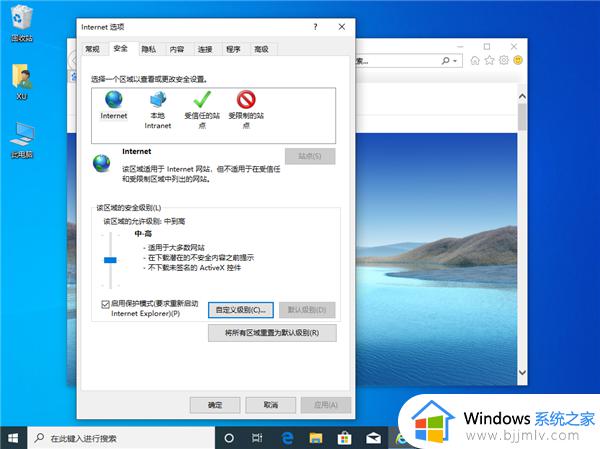 win10提示由于无法验证发布者所以Windows已阻止此软件如何解决