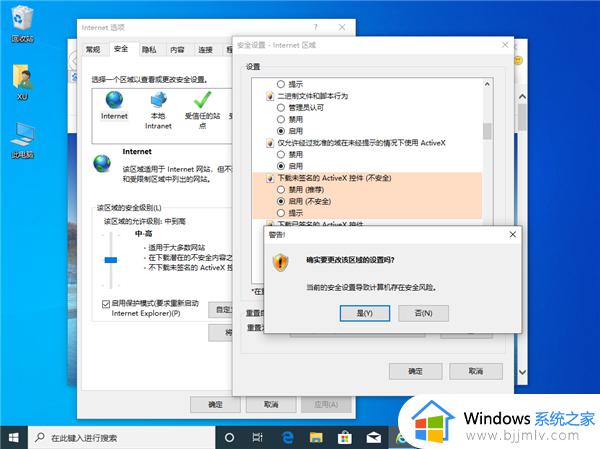 win10提示由于无法验证发布者所以Windows已阻止此软件如何解决