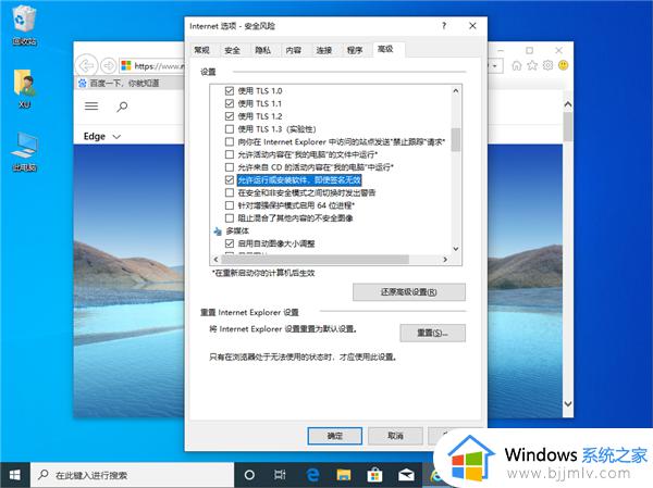 win10提示由于无法验证发布者所以Windows已阻止此软件如何解决