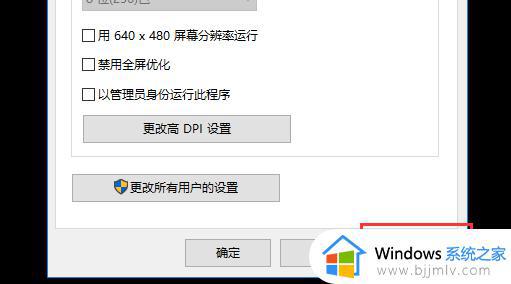 windows10玩不了cf怎么办_win10不能玩cf如何解决
