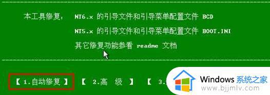 0xc000000f错误进不了系统怎么办_开机出现错误代码0xc000000f如何修复