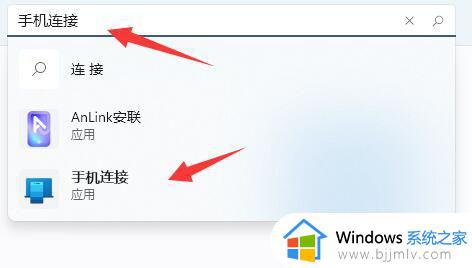 win11手机连接怎么用_win11怎么连接手机的方法