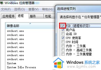 怎么查看端口是否被占用_windows查看端口被哪个进程占用的方法