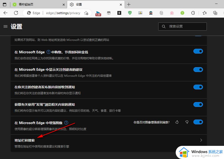 edge浏览器搜索推荐怎么关_edge浏览器关闭搜索建议的方法