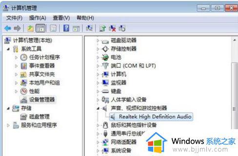 win7电脑声音图标显示红叉怎么办 win7右下角声音图标有个红叉解决方法