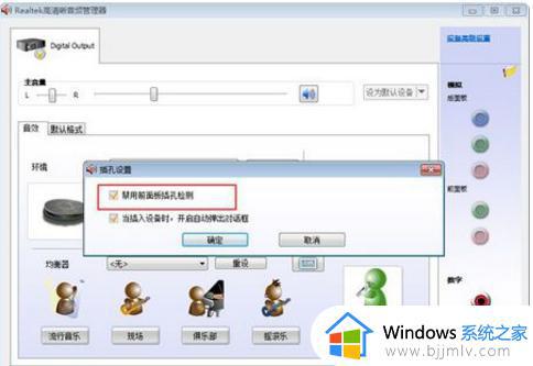 win7电脑声音图标显示红叉怎么办_win7右下角声音图标有个红叉解决方法