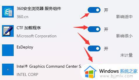 win11开机启动项怎么关闭_win11开机自启动程序关闭方法