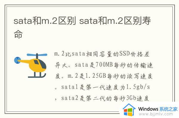 m2固态和sata固态差别大吗_m2固态硬盘和sata固态硬盘区别