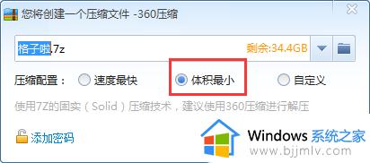 360压缩怎么压缩到最小_360压缩怎么设置压缩文件大小为最小