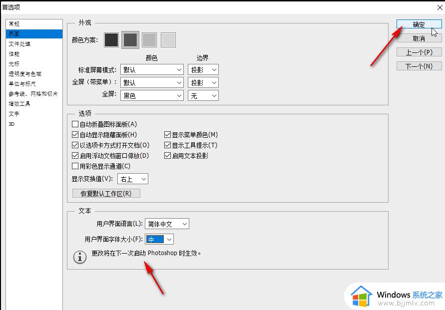 ps界面字体大小怎么设置_ps用户界面字体大小如何调