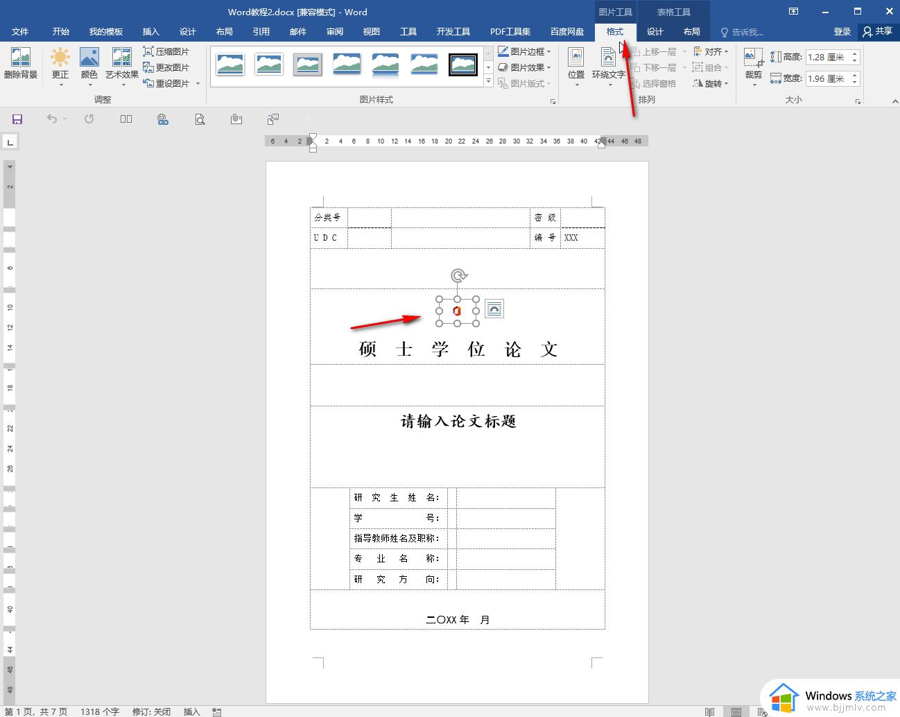 Word文档中图片显示不全？教你一秒搞定！_哔哩哔哩 (゜-゜)つロ 干杯~-bilibili