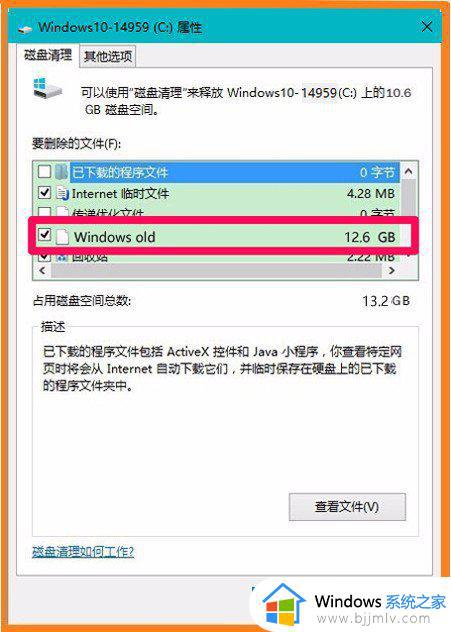 win10升级后old文件夹能删除吗_win10如何删除windows.old文件夹