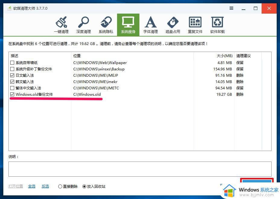 win10升级后old文件夹能删除吗_win10如何删除windows.old文件夹