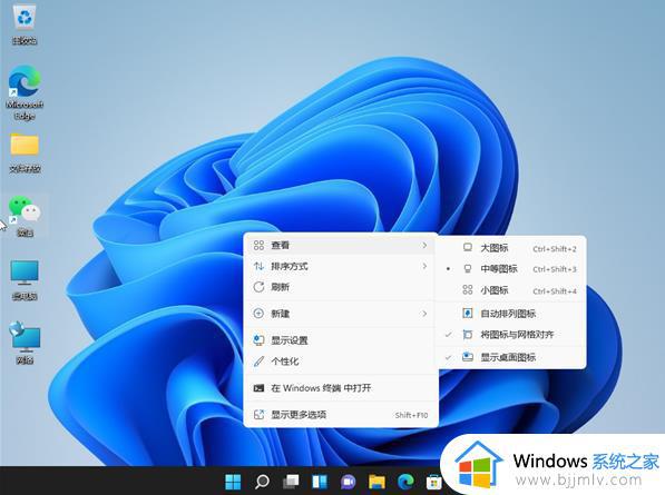 win11隐藏桌面图标怎么操作_win11隐藏桌面图标快捷键是什么