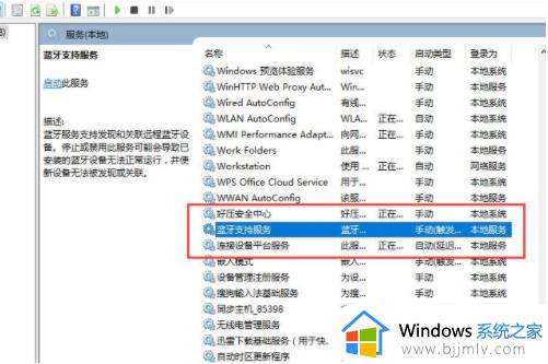 笔记本win10没有蓝牙开关怎么办_笔记本win10蓝牙开启选项没了解决方法