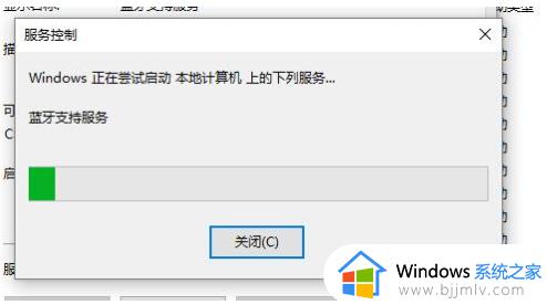 笔记本win10没有蓝牙开关怎么办_笔记本win10蓝牙开启选项没了解决方法