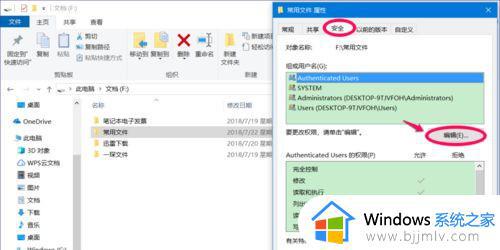 win10文件夹禁止写入怎么设置_win10让文件夹无法写入文件的方法