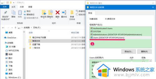 win10文件夹禁止写入怎么设置_win10让文件夹无法写入文件的方法