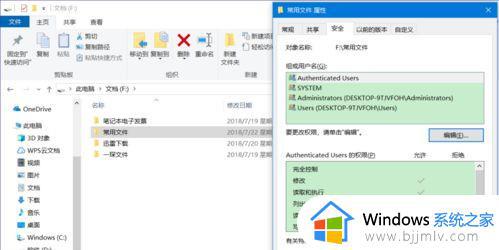 win10文件夹禁止写入怎么设置_win10让文件夹无法写入文件的方法