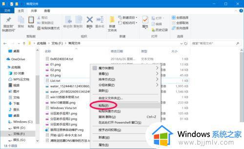 win10文件夹禁止写入怎么设置_win10让文件夹无法写入文件的方法