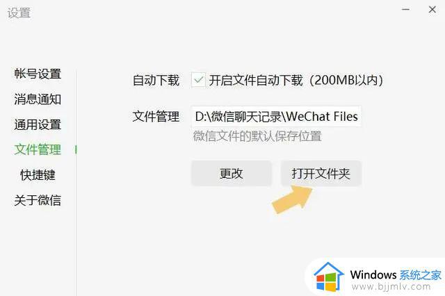 电脑微信聊天记录存储位置在哪_电脑微信聊天记录在哪个文件夹里面