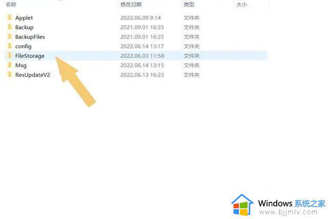 电脑微信聊天记录存储位置在哪_电脑微信聊天记录在哪个文件夹里面