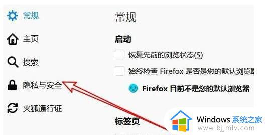 火狐浏览器不提示保存密码怎么恢复_火狐浏览器在哪里设置保存密码