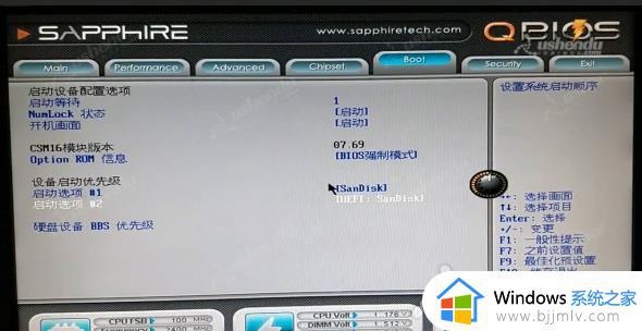 蓝宝石主板u盘启动怎么设置_蓝宝石主板bios设置u盘启动步骤