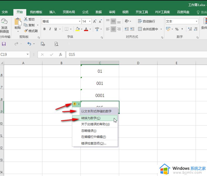 excel表格输入0不显示怎么办_Excel表格输入0自动消失解决方法