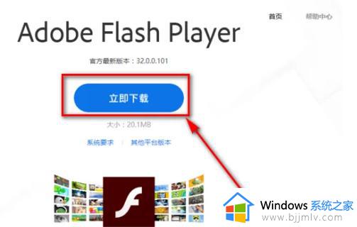 flash版本过低怎么解决 flash版本太旧怎么升级