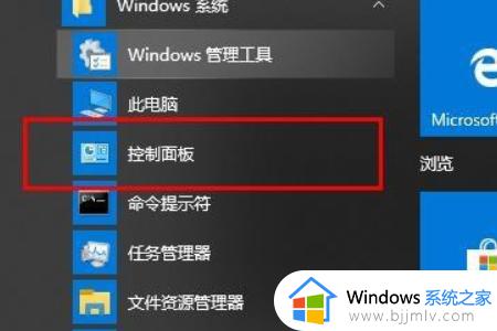 win10自动关机计划任务不执行怎么办 win10任务计划关机不起作用处理方法