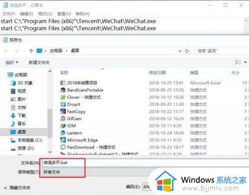 win10系统多开微信教程_win10微信多开怎么弄的