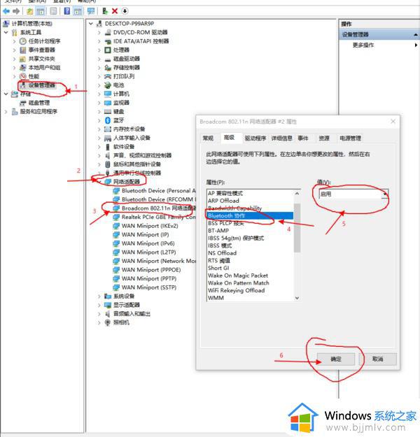 win10蓝牙音箱声音卡顿怎么办_win10接蓝牙音箱声音卡顿修复方法