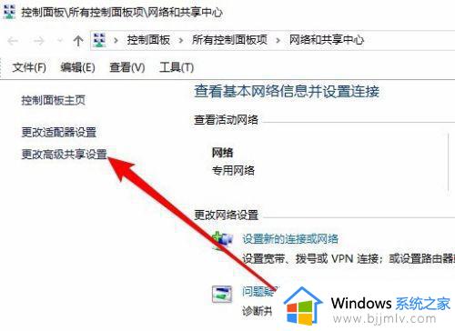 windows10网上邻居不显示没有其他电脑怎么解决